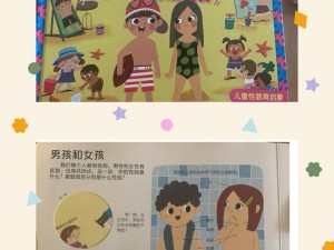 男生女生一起错错错，到底是为什么？如何才能避免？