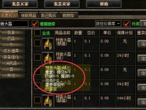 热血传奇手机版魔力头盔合成条件详解：入门材料步骤全攻略揭秘