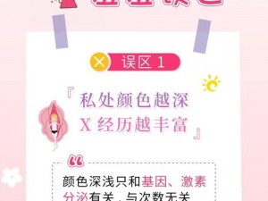 探秘 bwbwbwbwbw 毛黑：为什么私处毛发会变黑？如何让它恢复原本的颜色？