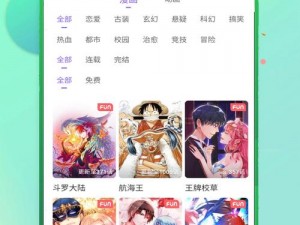 优质漫画应用，界面简洁无弹窗，免费登录即享精彩内容