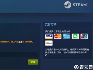 《支付宝充值 Steam 钱包新姿势：在军团要塞 2 中轻松实现》