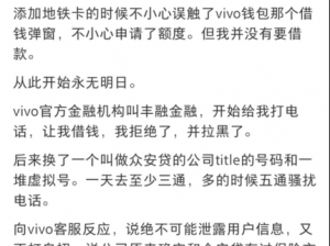 看清楚了是谁在占有你叫我？为何我的个人信息被滥用？如何保护个人隐私安全？