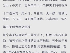 《剑网3》天策三修心法深度解析与个人心得分享