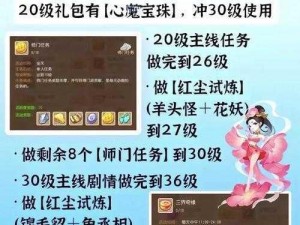 想要在西游界升级，这份攻略你一定不能错过