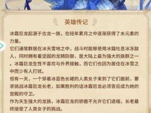 《神曲之符文英雄寒冰巨龙属性大揭秘：强大冰系力量的全面解析》