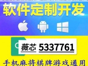 《陌陌争霸辅助工具：是游戏作弊还是辅助神器？》