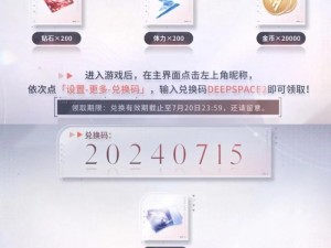 《恋与制作人》2022 年 6 月 27 日兑换码分享，超值福利不容错过