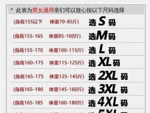 为什么欧码的 XL 会等同于亚洲的 XXL？