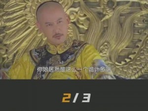 乾隆为何多次要小燕子？