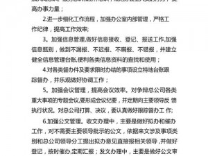 在办公室里做_在办公室里做什么可以提高工作效率？