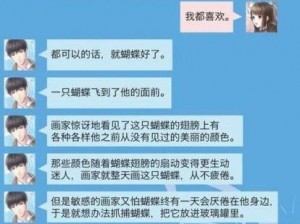 恋与制作人午休小秘籍：如何得体回复许墨短信