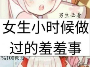 羞差漫画首页入口为什么难找？如何快速找到羞差漫画首页入口？羞差漫画首页入口在哪怎样找到？