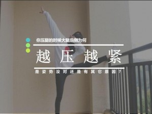 为什么你这里还是这么紧？有哪些解决办法？