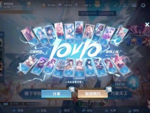 王者荣耀 10V10 模式：团队竞技新体验