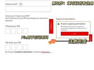 欧洲旅行时如何免费使用 Vodafone WIFI？