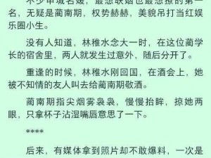 肉宠文很肉到处做学校-肉宠文：甜蜜宠溺，全校都知道