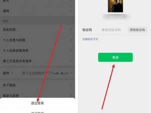 微信网页版登录指南：如何便捷地使用微信网页版进行登录及操作详解