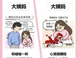 为什么男生和女生一起会有差差差很痛的声音？如何避免这种情况？