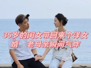 女儿说女婿的太大(女婿的尺寸是否真的太大，女儿的困扰该如何解决？)