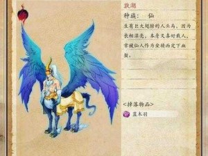 《古剑奇谭：妖兽图鉴之怪物全揭秘》