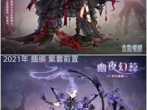 《奇迹暖暖2016万圣节狂欢：玩法解析与奖励详细介绍》