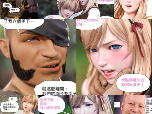 差差3D漫画登录页面免费弹窗_差差 3D 漫画登录页面免费弹窗，畅享精彩漫画世界