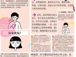 她越哭他越想欺负她，为什么？是何原因？如何解决？