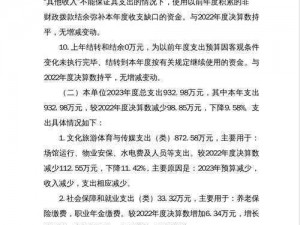 为什么节之交未增减 3，我的数据会出现异常？如何解决节之交未增减 3的问题？