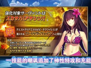 fgo 泳装复刻活动什么时候开启？如何获取复刻英灵？