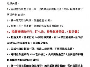 轩辕传奇微博活动大放送——奖励领取全攻略指南