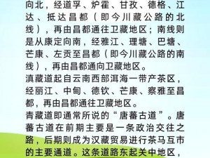 为什么云海古道如此受欢迎？探寻古道的历史和文化底蕴