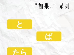 いっぱい和たっぷり的区别是什么？在日语学习中，如何区分这两个词的用法？