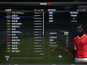 实况足球2012提示找不到d3dx9_30.dll的解决策略与指南