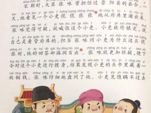 以石投水——对一个石头一滴水打一成语问题的探讨