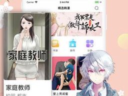 差差漫画登录页面在秋蝉在线【秋蝉在线上的差差漫画登录页面是怎样的？】