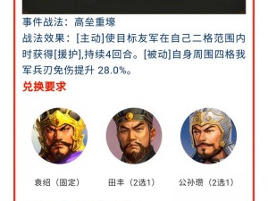 三国志战棋版皇甫嵩深度解析：战略培养价值及实战效能探讨