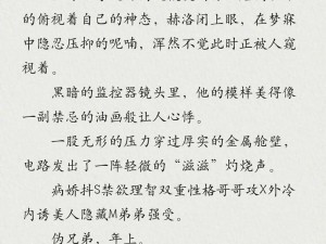 男男性纯肉小说为什么如此受欢迎？如何找到高质量的男男性纯肉小说？男男性纯肉小说的发展趋势怎样？