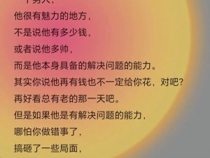 自己老婆给别的男人做陪护，对家庭会有什么影响？如何解决这个问题？