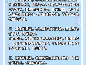 学生的朋友 2 有何作用？如何助力学生成长？