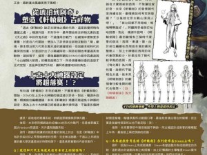 《轩辕剑外传：穹之扉》30 小时通关攻略：全方位心得分享