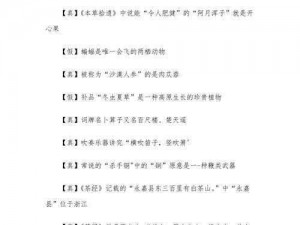 《天涯明月刀手游》2022 年 10 月 26 日每日一题答案大揭秘