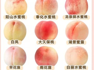 水蜜桃8844;如何挑选水蜜桃 8844？