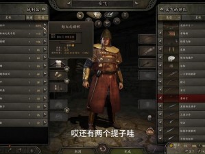 《打造《骑马与砍杀：永恒世界》绝世神兵，揭秘武器制作材料的神秘面纱》