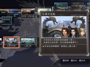 关于真三国无双6魏国完整版攻略的详细解析与策略指南