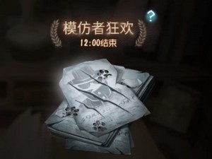 揭秘《第五人格》舞会入场测试答案，全面解析测试要点分享