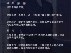 《咖啡心语第二章：冷战成就解锁秘籍》