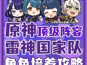 原神雷神ドラえもんのエ网站是什么？有何作用？如何进入？