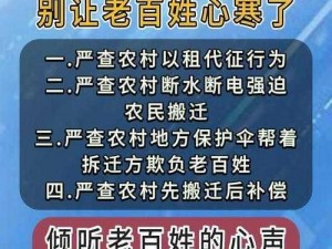 农村人乱弄一区二区该如何处罚？