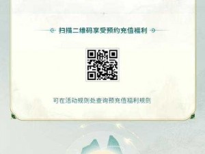 参与《倩女幽魂》手游预约，赢取周边大礼包，珍稀道具免费得