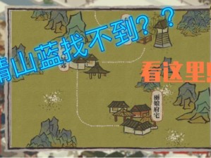 江南百景图晴山蓝获取攻略：解锁晴山蓝颜料获取途径与实用技巧